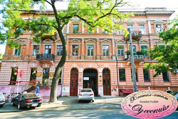 Khostel-Otel' " Odesskii " Odessa Dış mekan fotoğraf